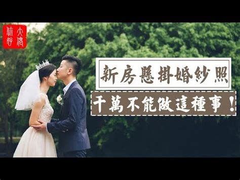 婚紗照放哪|婚紗照該怎樣擺放